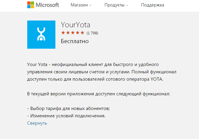   Yota Windows -  10