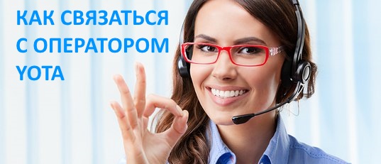 Приложение webpoint как связаться с оператором